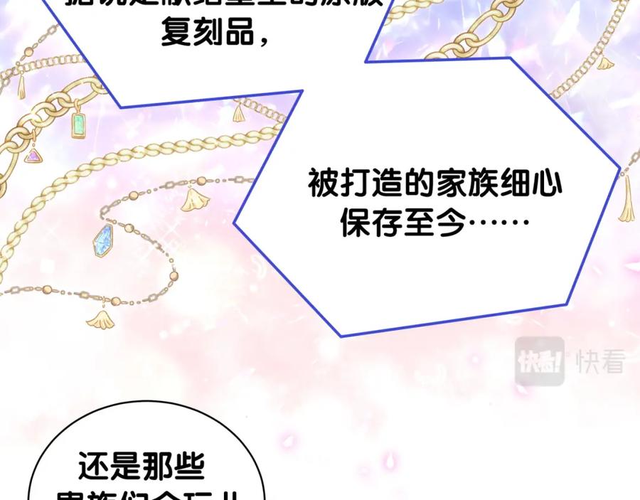 被自己束缚的金丝雀韩漫全集-第83话 送你一个人无删减无遮挡章节图片 