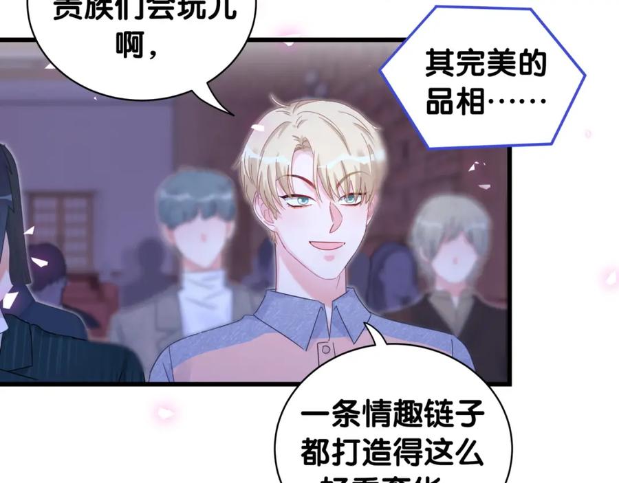 被自己束缚的金丝雀韩漫全集-第83话 送你一个人无删减无遮挡章节图片 