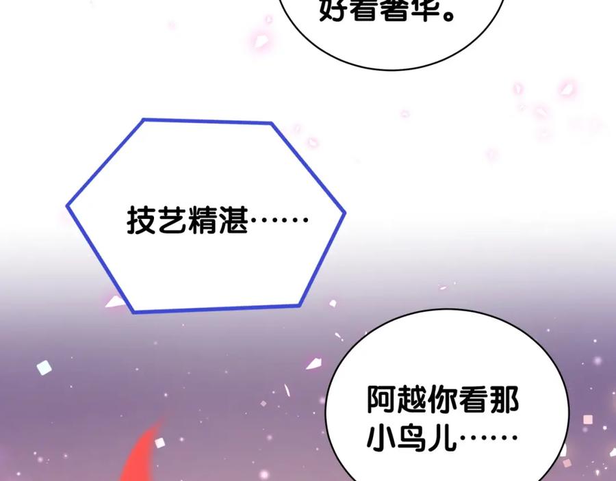被自己束缚的金丝雀韩漫全集-第83话 送你一个人无删减无遮挡章节图片 