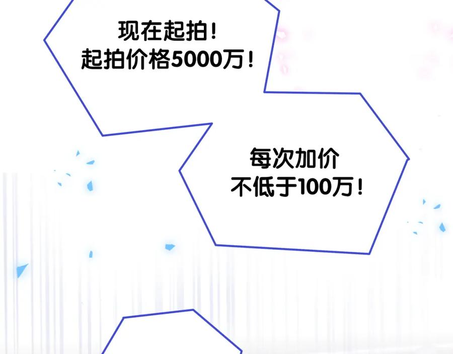 被自己束缚的金丝雀韩漫全集-第83话 送你一个人无删减无遮挡章节图片 