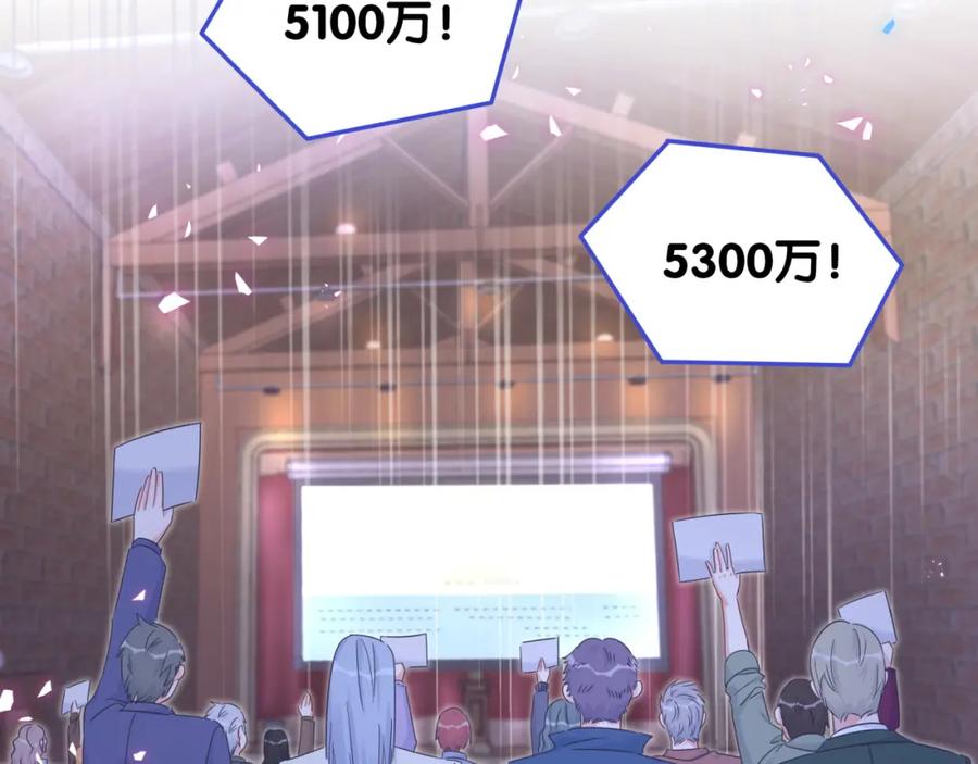 被自己束缚的金丝雀韩漫全集-第83话 送你一个人无删减无遮挡章节图片 