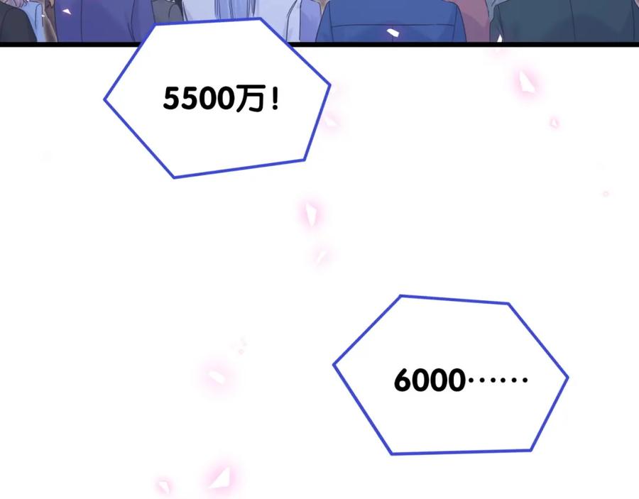 被自己束缚的金丝雀韩漫全集-第83话 送你一个人无删减无遮挡章节图片 