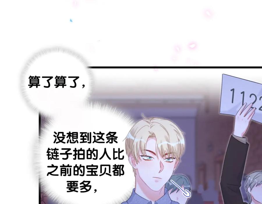 被自己束缚的金丝雀韩漫全集-第83话 送你一个人无删减无遮挡章节图片 