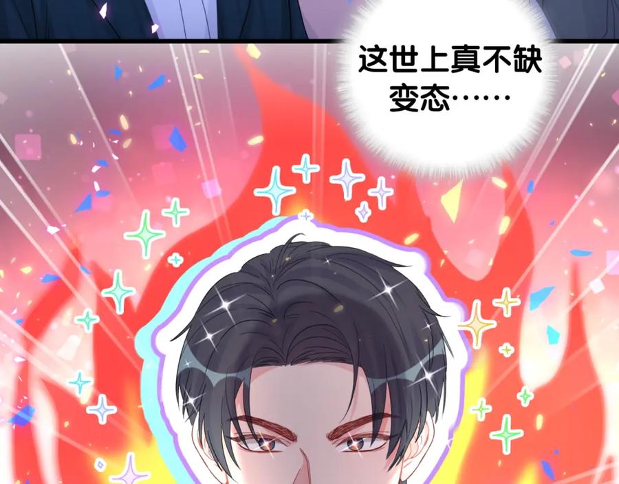 被自己束缚的金丝雀韩漫全集-第83话 送你一个人无删减无遮挡章节图片 