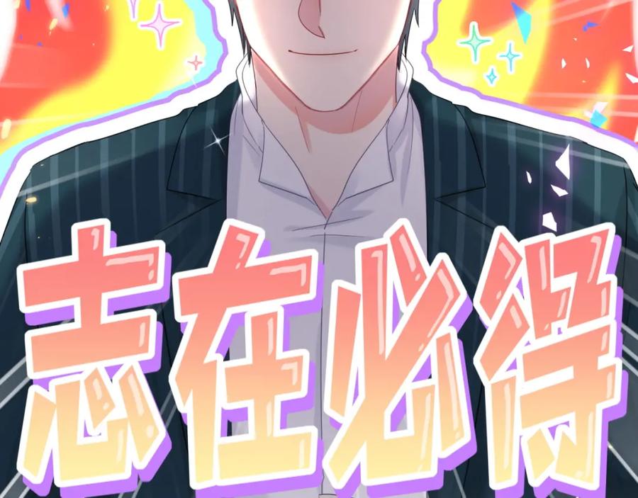 被自己束缚的金丝雀韩漫全集-第83话 送你一个人无删减无遮挡章节图片 