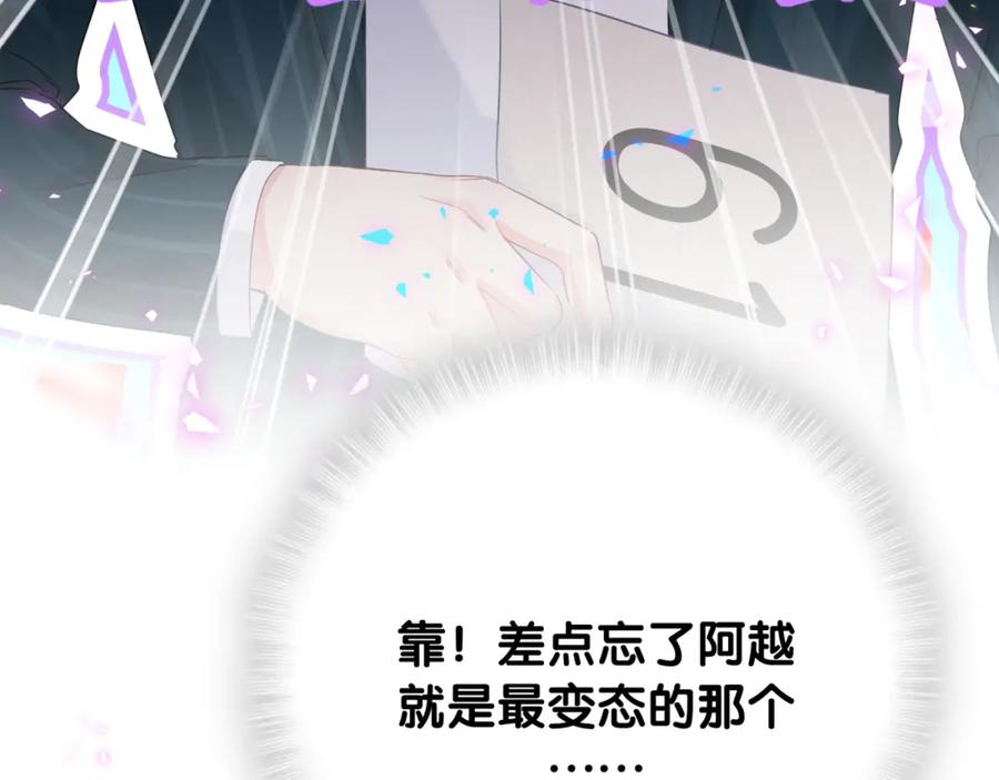 被自己束缚的金丝雀韩漫全集-第83话 送你一个人无删减无遮挡章节图片 