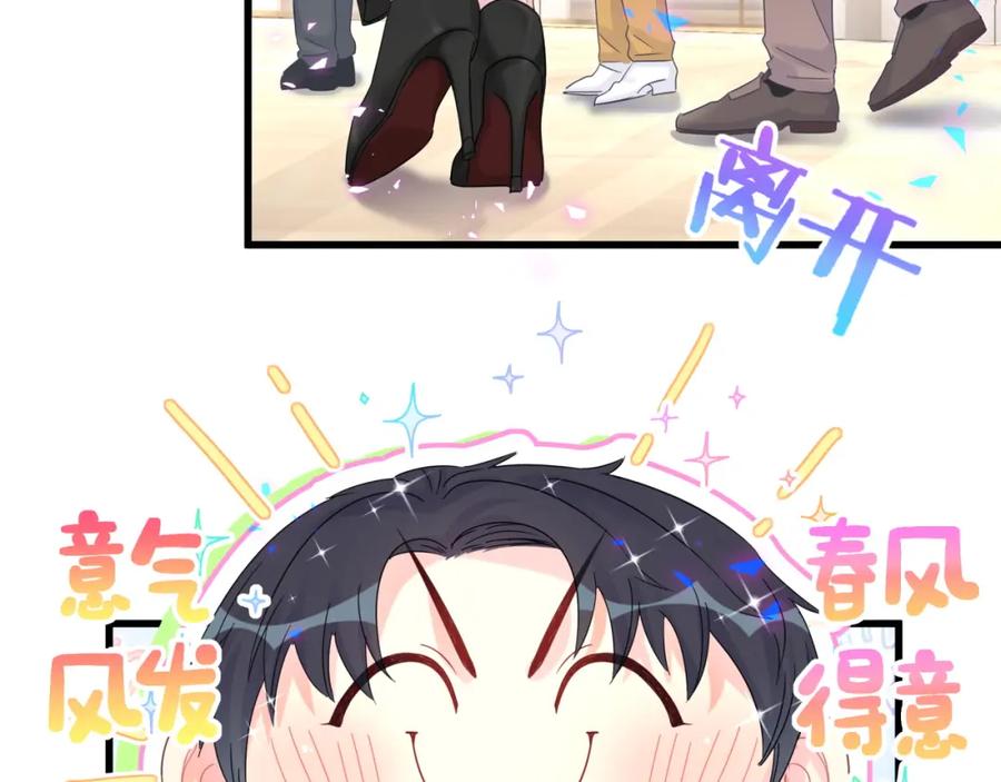 被自己束缚的金丝雀韩漫全集-第83话 送你一个人无删减无遮挡章节图片 