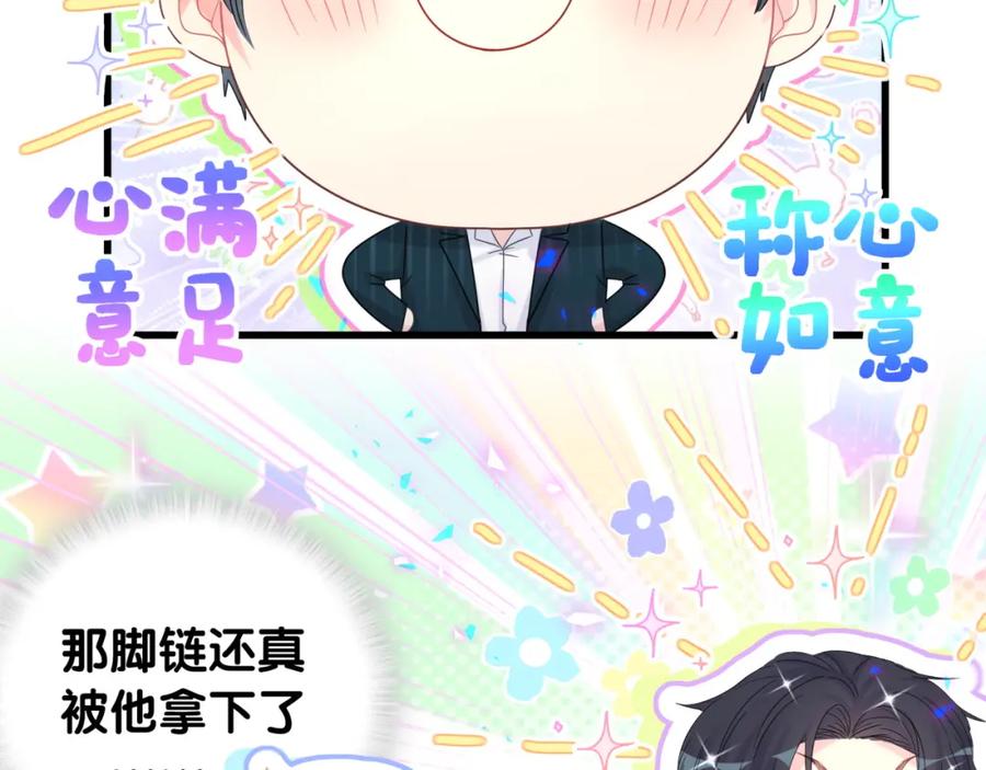 被自己束缚的金丝雀韩漫全集-第83话 送你一个人无删减无遮挡章节图片 