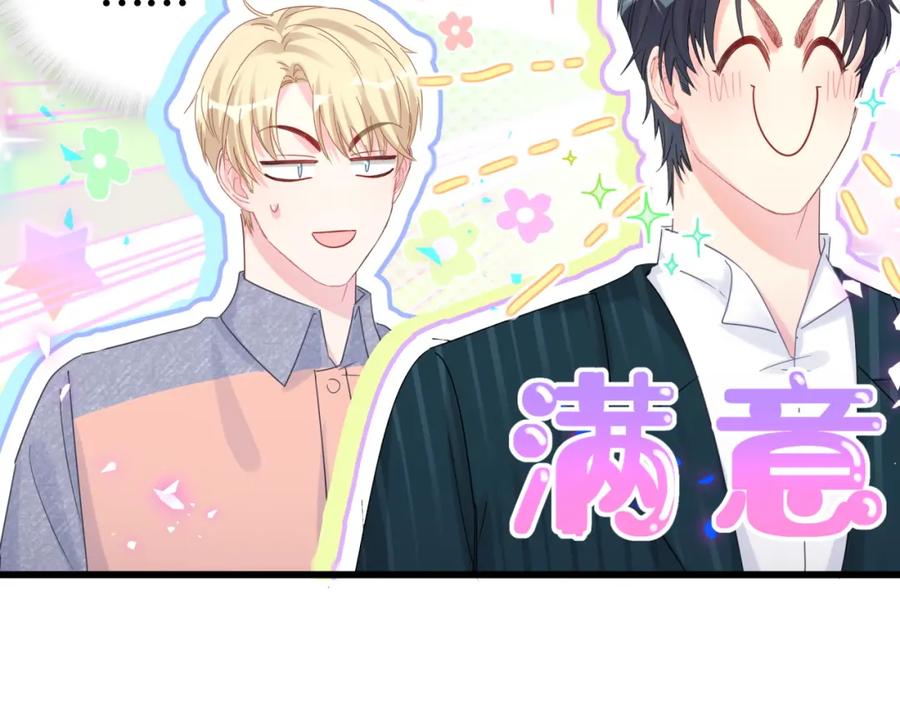 被自己束缚的金丝雀韩漫全集-第83话 送你一个人无删减无遮挡章节图片 