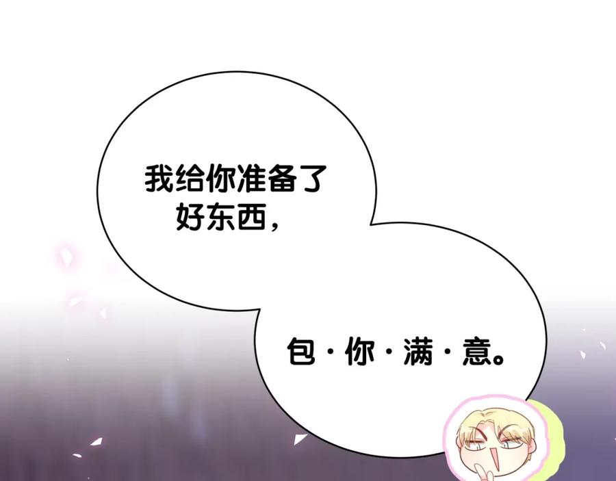 被自己束缚的金丝雀韩漫全集-第83话 送你一个人无删减无遮挡章节图片 