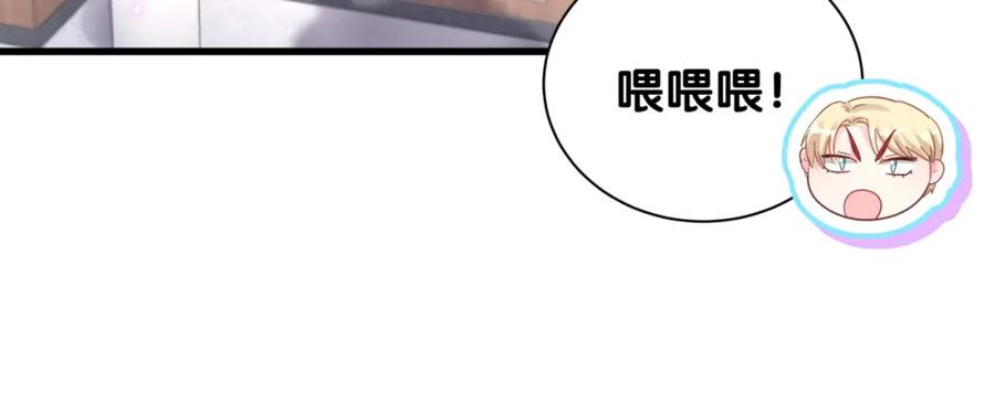 被自己束缚的金丝雀韩漫全集-第83话 送你一个人无删减无遮挡章节图片 
