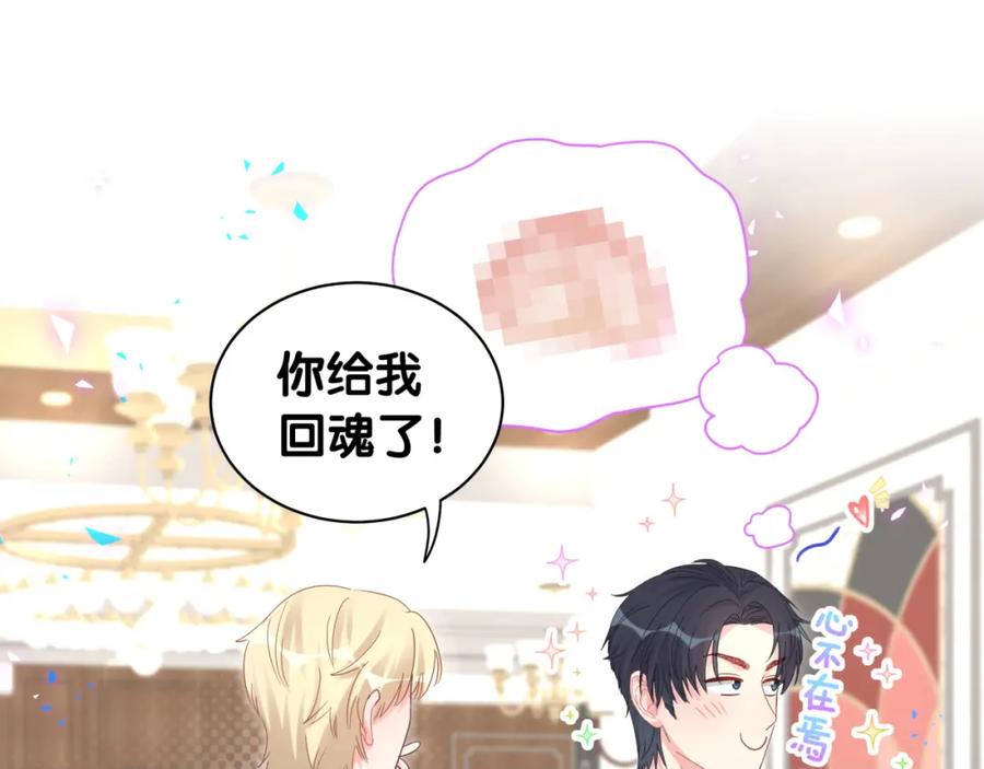 被自己束缚的金丝雀韩漫全集-第83话 送你一个人无删减无遮挡章节图片 
