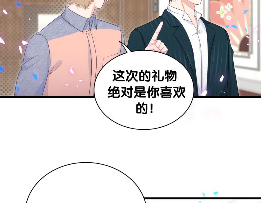被自己束缚的金丝雀韩漫全集-第83话 送你一个人无删减无遮挡章节图片 