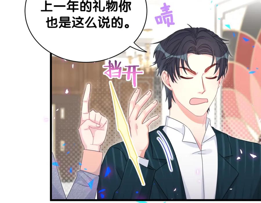 被自己束缚的金丝雀韩漫全集-第83话 送你一个人无删减无遮挡章节图片 