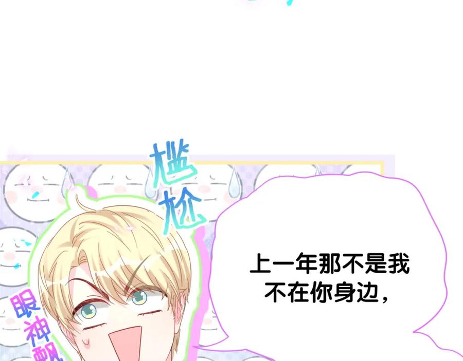 被自己束缚的金丝雀韩漫全集-第83话 送你一个人无删减无遮挡章节图片 