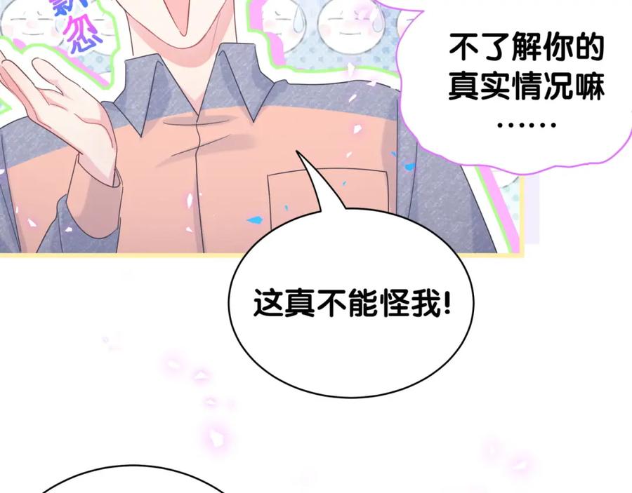 被自己束缚的金丝雀韩漫全集-第83话 送你一个人无删减无遮挡章节图片 