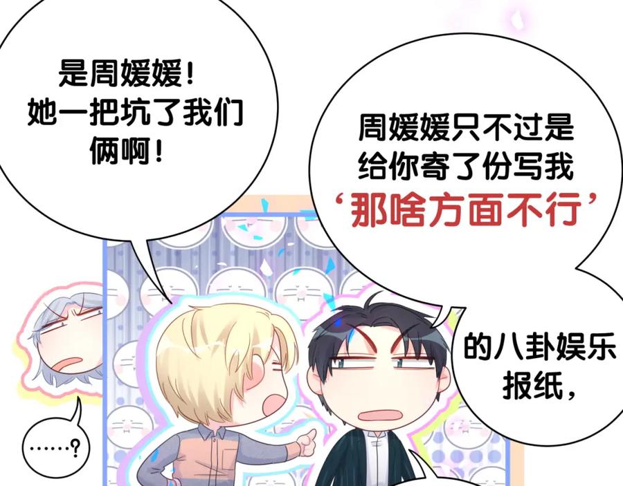 被自己束缚的金丝雀韩漫全集-第83话 送你一个人无删减无遮挡章节图片 