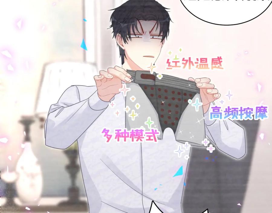 被自己束缚的金丝雀韩漫全集-第83话 送你一个人无删减无遮挡章节图片 