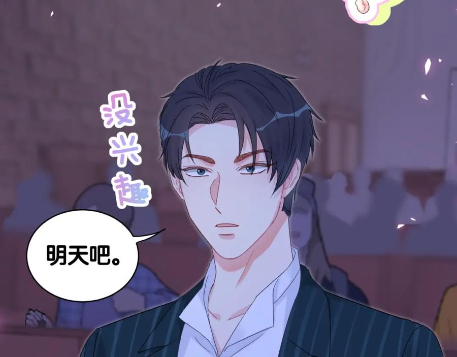 被自己束缚的金丝雀韩漫全集-第83话 送你一个人无删减无遮挡章节图片 