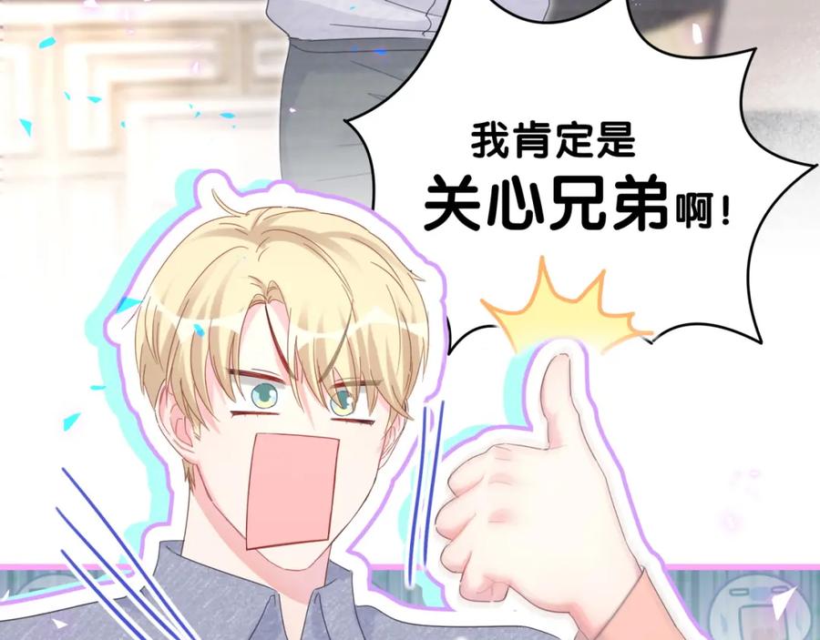 被自己束缚的金丝雀韩漫全集-第83话 送你一个人无删减无遮挡章节图片 
