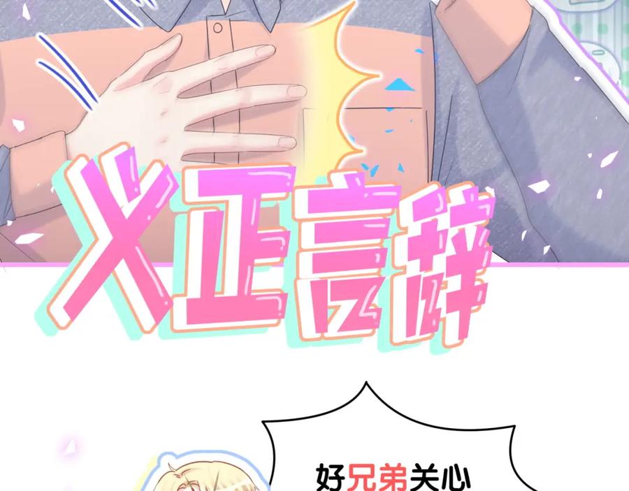 被自己束缚的金丝雀韩漫全集-第83话 送你一个人无删减无遮挡章节图片 