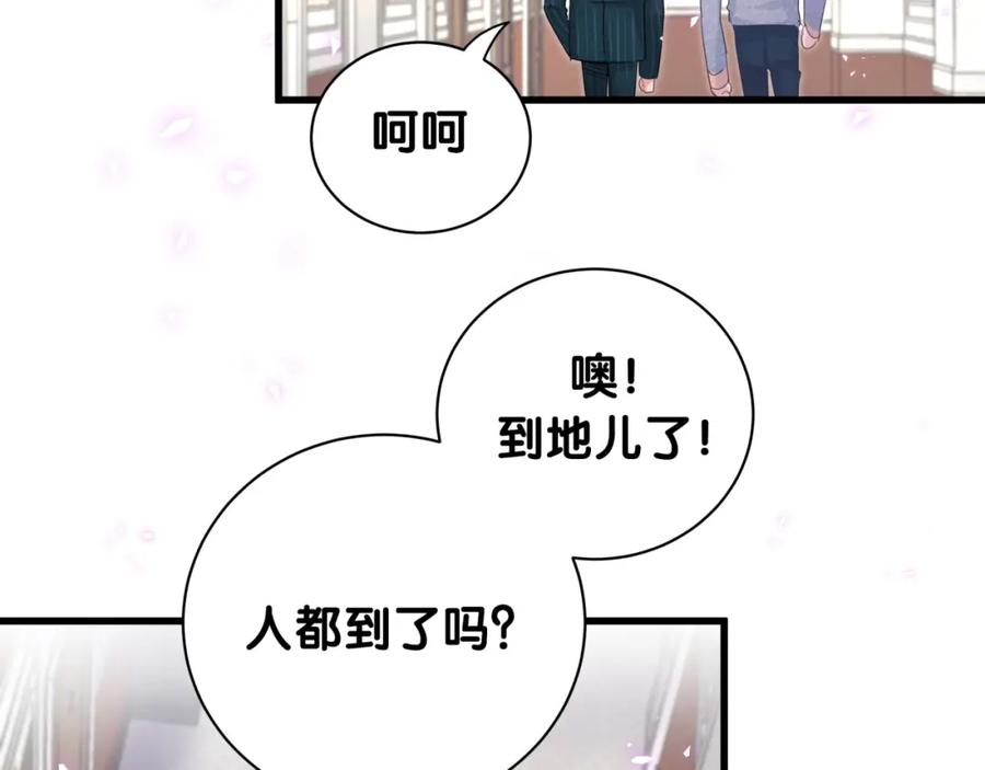 被自己束缚的金丝雀韩漫全集-第83话 送你一个人无删减无遮挡章节图片 