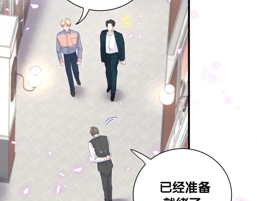 被自己束缚的金丝雀韩漫全集-第83话 送你一个人无删减无遮挡章节图片 