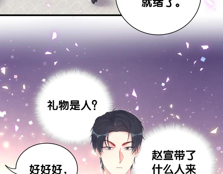被自己束缚的金丝雀韩漫全集-第83话 送你一个人无删减无遮挡章节图片 