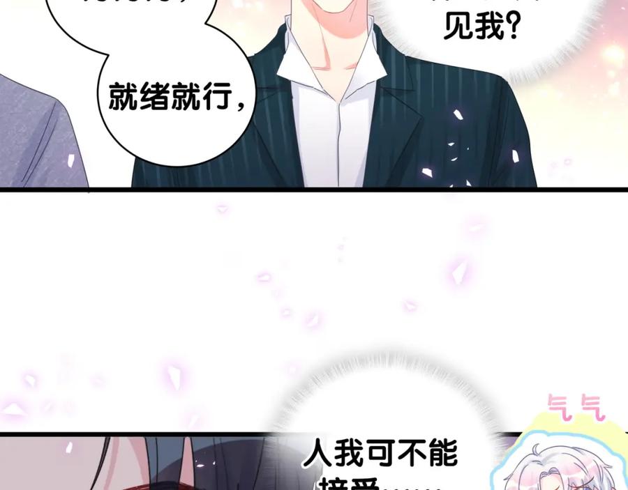 被自己束缚的金丝雀韩漫全集-第83话 送你一个人无删减无遮挡章节图片 