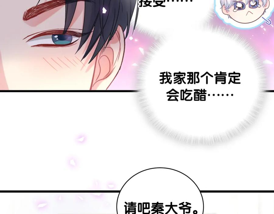 被自己束缚的金丝雀韩漫全集-第83话 送你一个人无删减无遮挡章节图片 