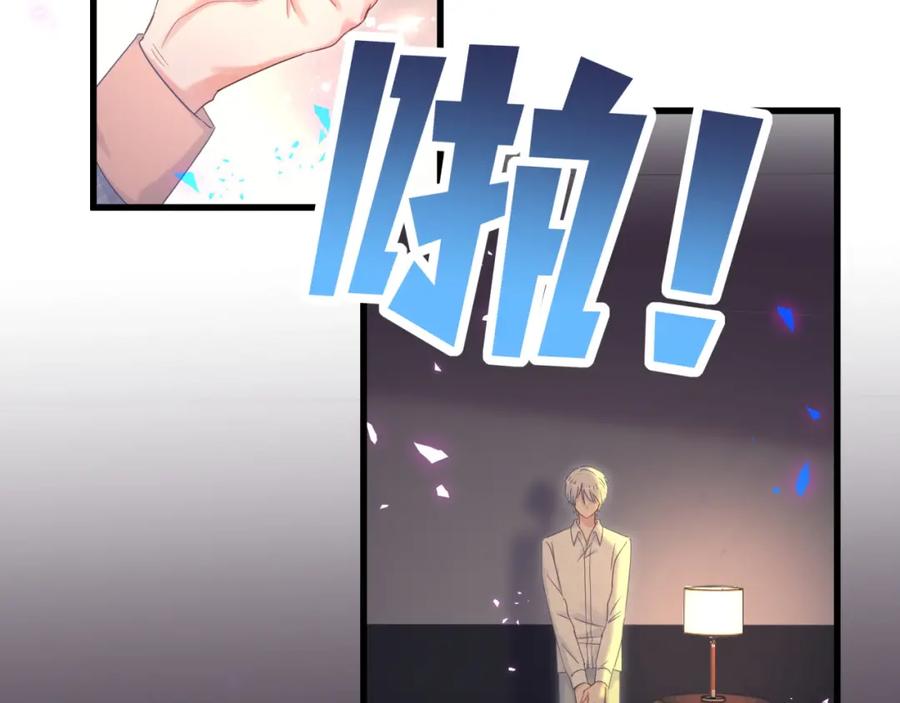 被自己束缚的金丝雀韩漫全集-第83话 送你一个人无删减无遮挡章节图片 