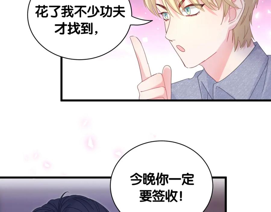 被自己束缚的金丝雀韩漫全集-第83话 送你一个人无删减无遮挡章节图片 
