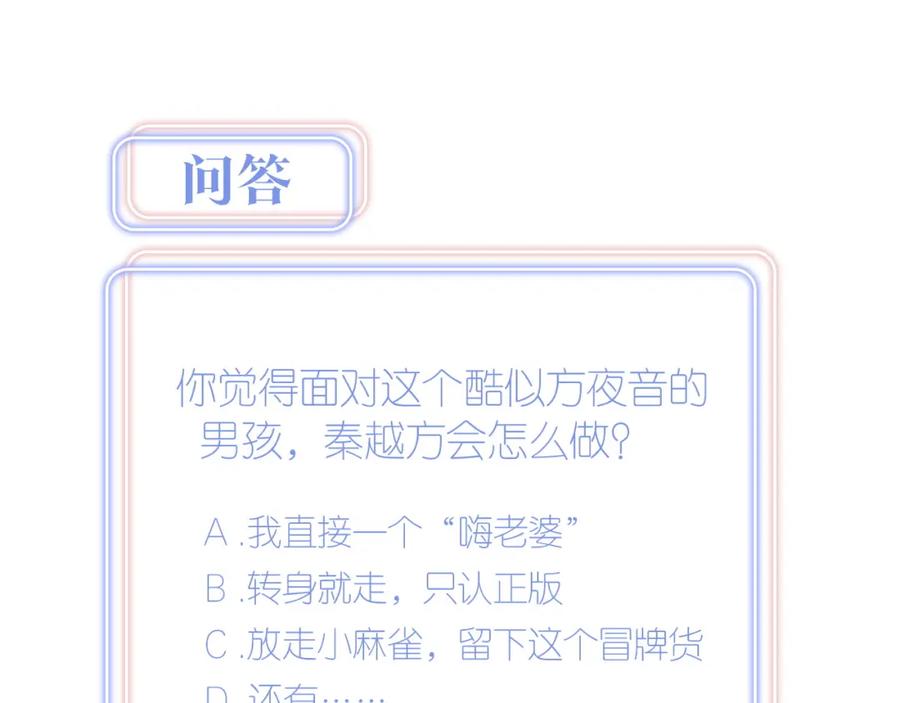 被自己束缚的金丝雀韩漫全集-第83话 送你一个人无删减无遮挡章节图片 