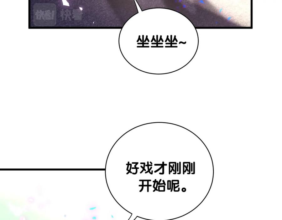 被自己束缚的金丝雀韩漫全集-第84话 好好享受无删减无遮挡章节图片 