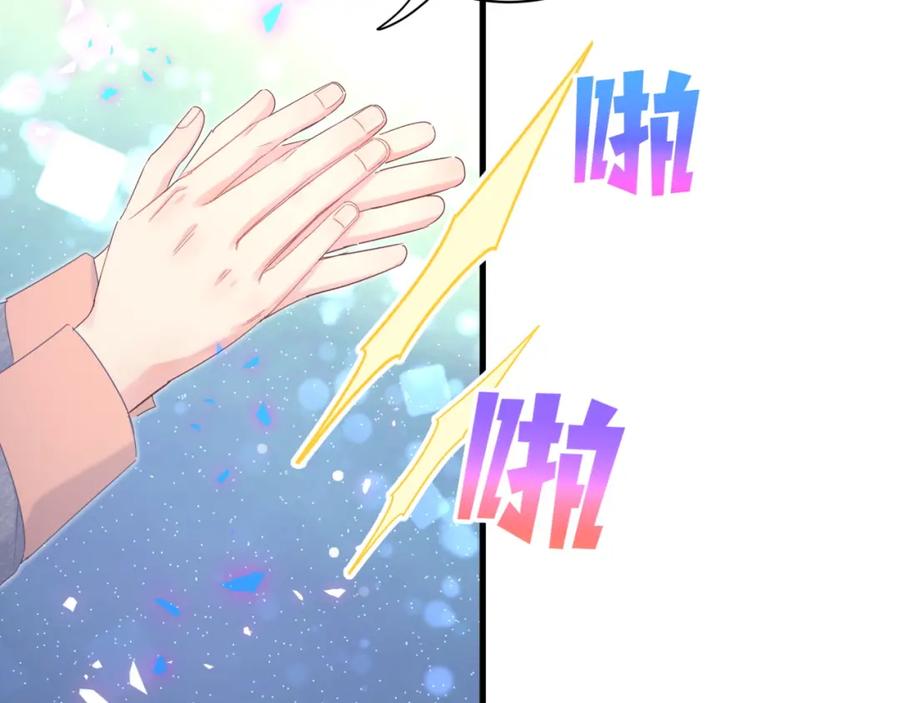 被自己束缚的金丝雀韩漫全集-第84话 好好享受无删减无遮挡章节图片 