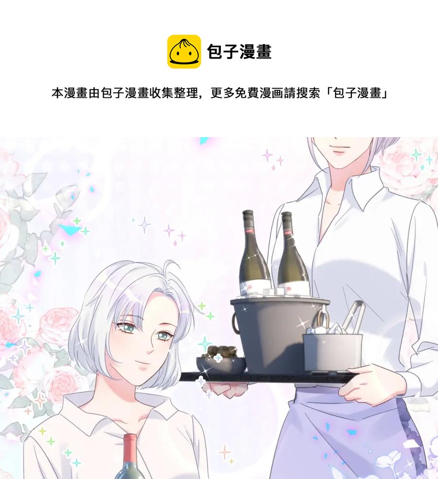 被自己束缚的金丝雀韩漫全集-第84话 好好享受无删减无遮挡章节图片 