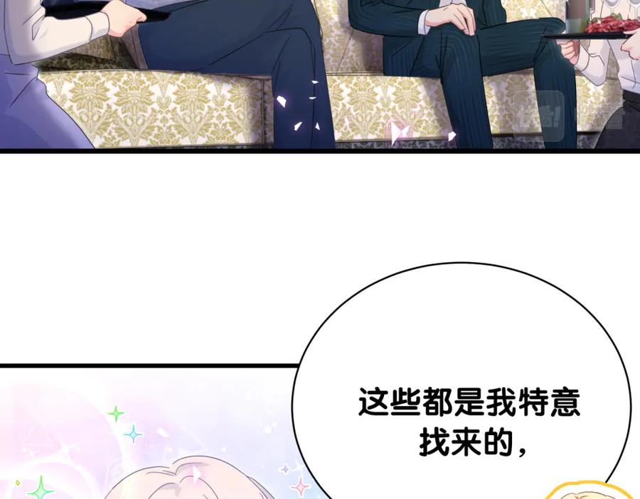 被自己束缚的金丝雀韩漫全集-第84话 好好享受无删减无遮挡章节图片 