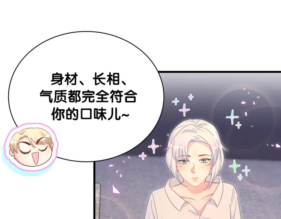 被自己束缚的金丝雀韩漫全集-第84话 好好享受无删减无遮挡章节图片 