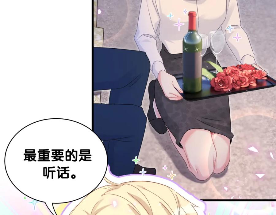 被自己束缚的金丝雀韩漫全集-第84话 好好享受无删减无遮挡章节图片 
