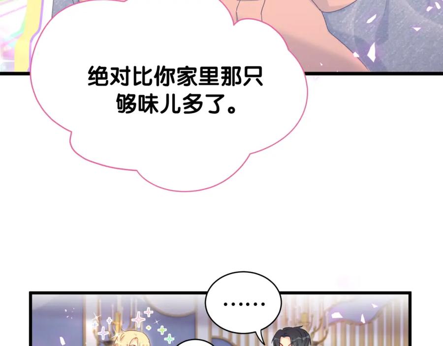 被自己束缚的金丝雀韩漫全集-第84话 好好享受无删减无遮挡章节图片 