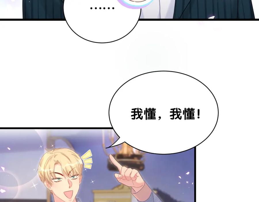 被自己束缚的金丝雀韩漫全集-第84话 好好享受无删减无遮挡章节图片 