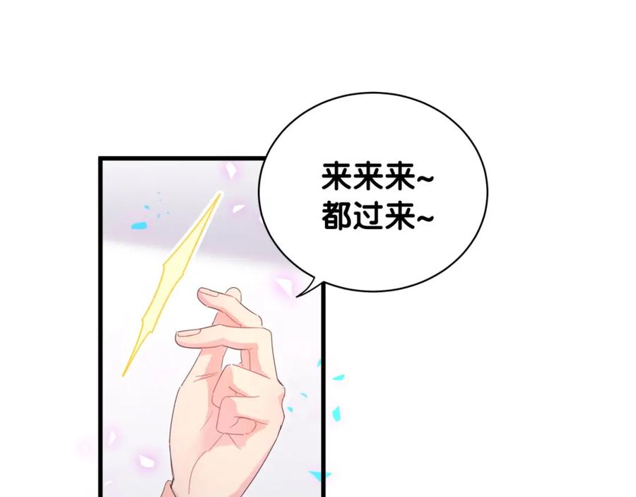 被自己束缚的金丝雀韩漫全集-第84话 好好享受无删减无遮挡章节图片 