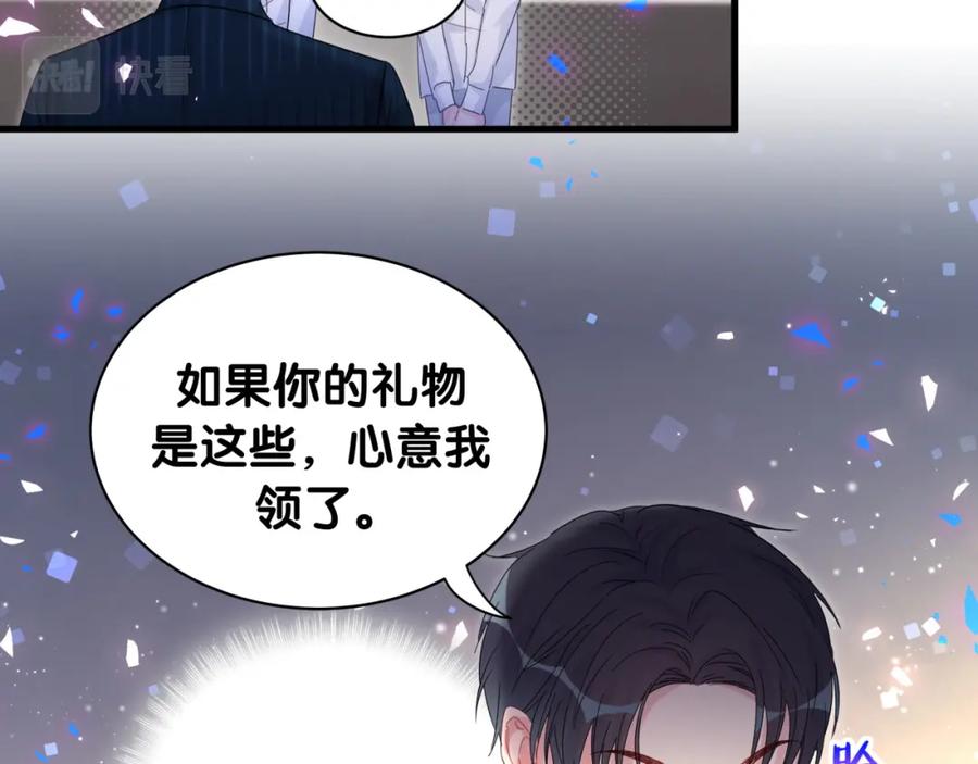 被自己束缚的金丝雀韩漫全集-第84话 好好享受无删减无遮挡章节图片 