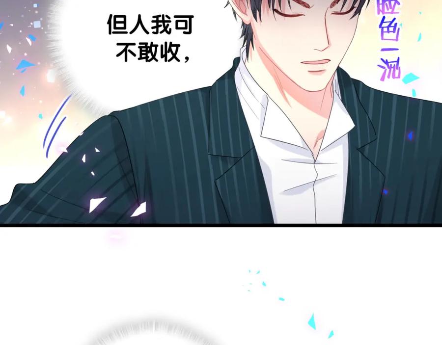 被自己束缚的金丝雀韩漫全集-第84话 好好享受无删减无遮挡章节图片 