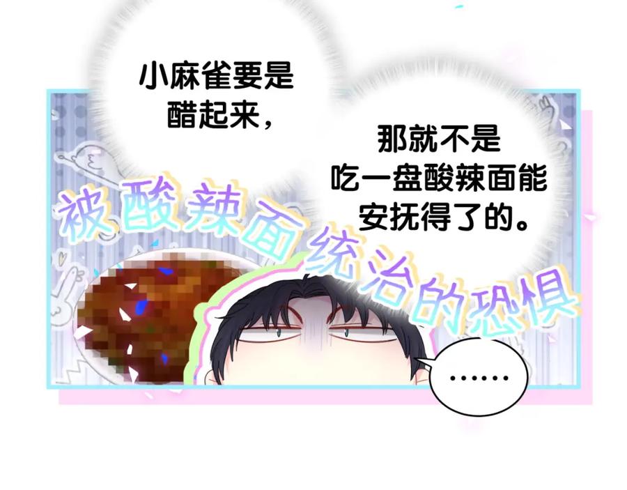 被自己束缚的金丝雀韩漫全集-第84话 好好享受无删减无遮挡章节图片 