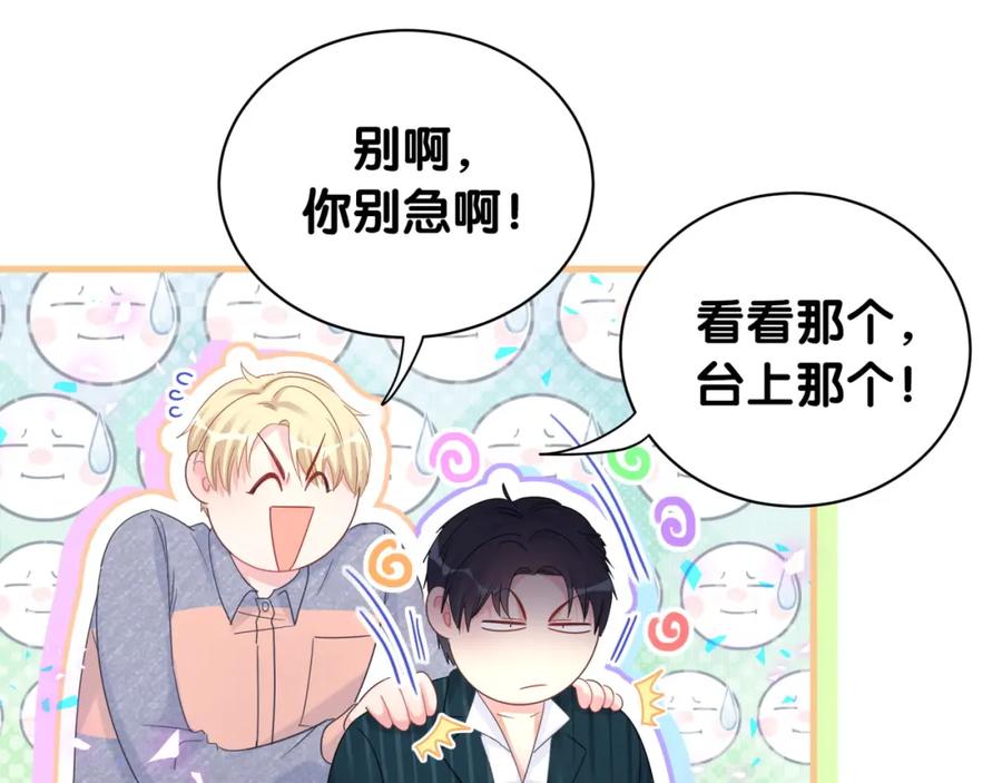被自己束缚的金丝雀韩漫全集-第84话 好好享受无删减无遮挡章节图片 