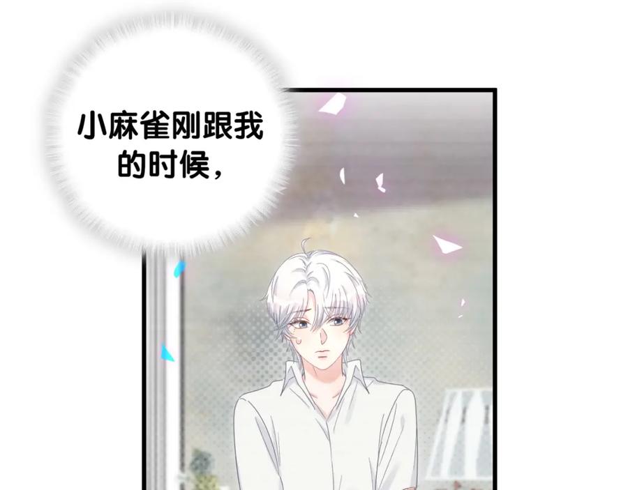 被自己束缚的金丝雀韩漫全集-第84话 好好享受无删减无遮挡章节图片 