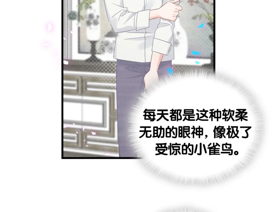 被自己束缚的金丝雀韩漫全集-第84话 好好享受无删减无遮挡章节图片 