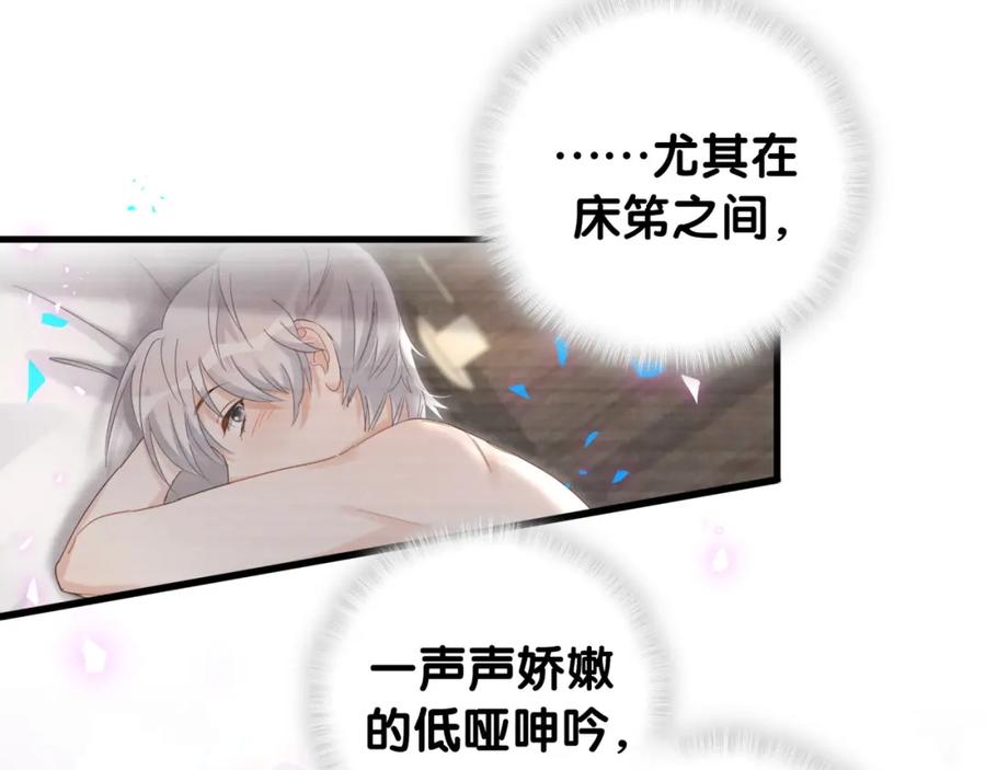被自己束缚的金丝雀韩漫全集-第84话 好好享受无删减无遮挡章节图片 