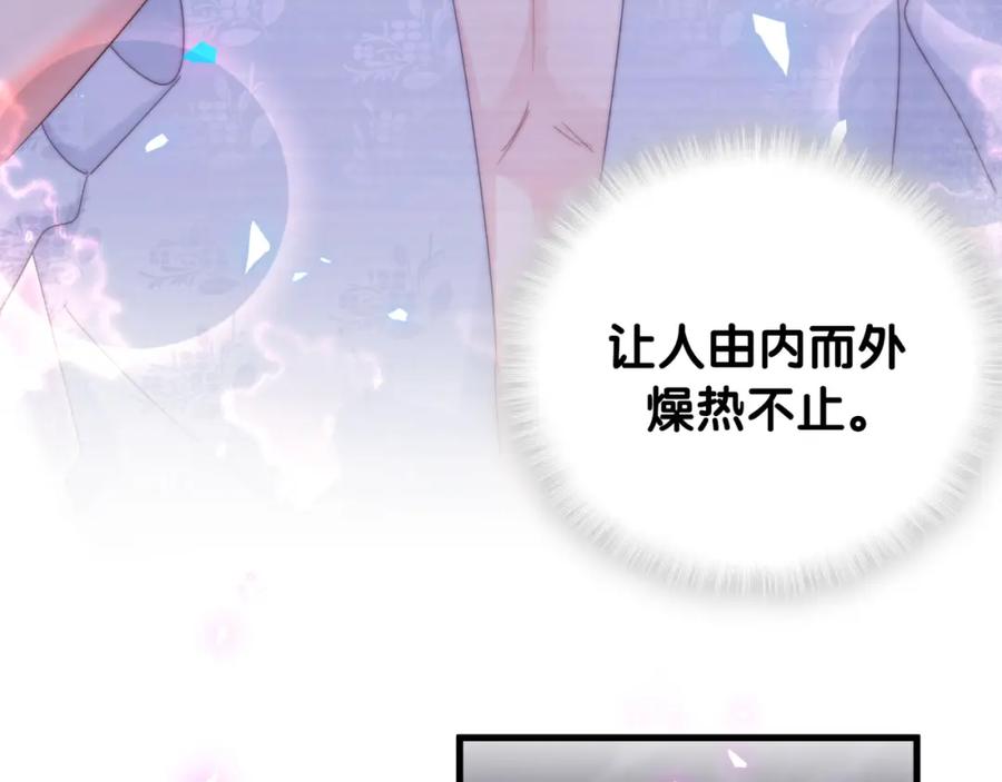 被自己束缚的金丝雀韩漫全集-第84话 好好享受无删减无遮挡章节图片 